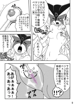 Page 21 of 想像と拷問
