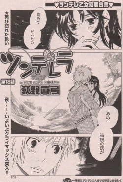 Page 105 of Young Comic 2006-12