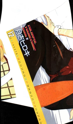 Page 112 of Young Comic 2006-12