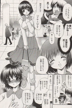 Page 117 of Young Comic 2006-12