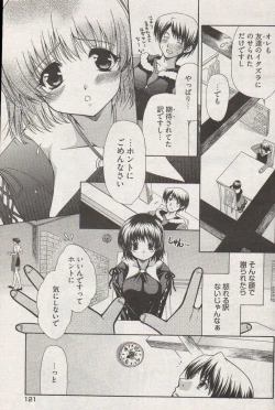 Page 119 of Young Comic 2006-12