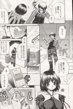 Page 120 of Young Comic 2006-12