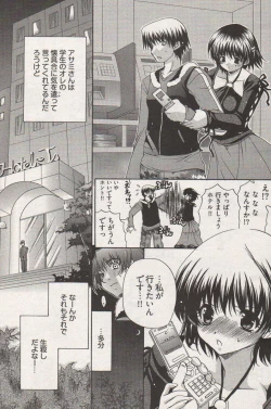 Page 121 of Young Comic 2006-12