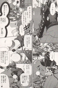 Page 124 of Young Comic 2006-12