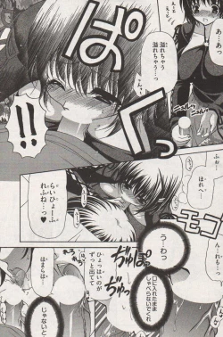 Page 125 of Young Comic 2006-12