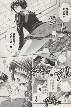 Page 127 of Young Comic 2006-12