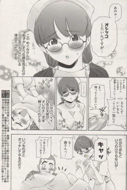 Page 135 of Young Comic 2006-12