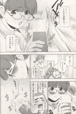 Page 136 of Young Comic 2006-12