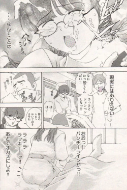 Page 138 of Young Comic 2006-12