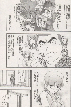 Page 139 of Young Comic 2006-12