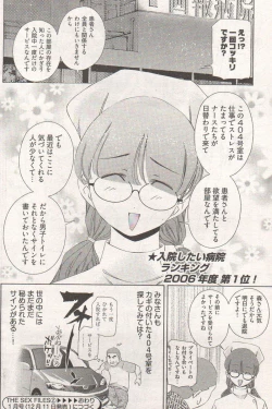 Page 152 of Young Comic 2006-12