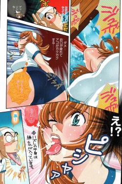 Page 159 of Young Comic 2006-12