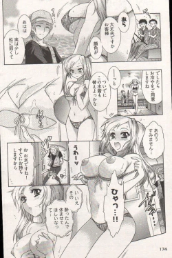 Page 168 of Young Comic 2006-12