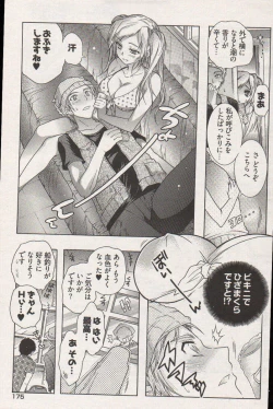 Page 169 of Young Comic 2006-12