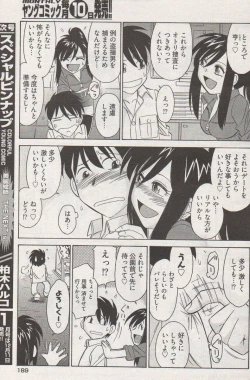 Page 183 of Young Comic 2006-12