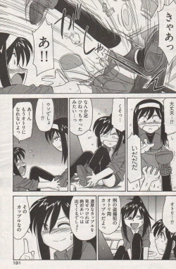 Page 185 of Young Comic 2006-12