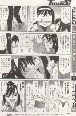 Page 186 of Young Comic 2006-12