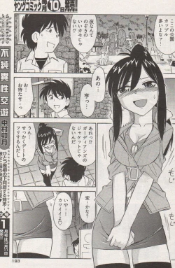 Page 187 of Young Comic 2006-12