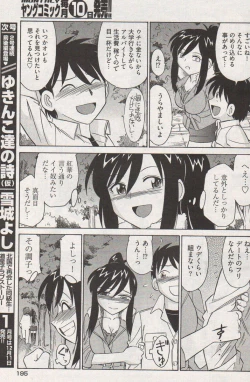 Page 189 of Young Comic 2006-12