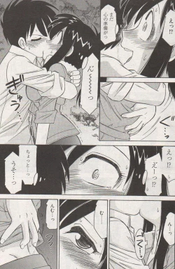 Page 191 of Young Comic 2006-12