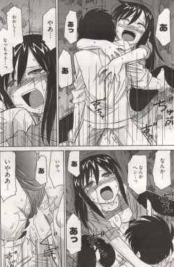 Page 196 of Young Comic 2006-12