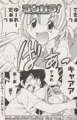 Page 199 of Young Comic 2006-12