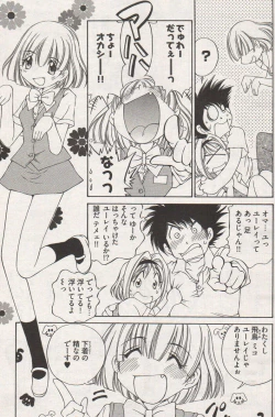 Page 201 of Young Comic 2006-12