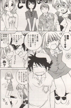 Page 204 of Young Comic 2006-12