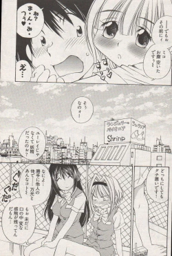 Page 207 of Young Comic 2006-12