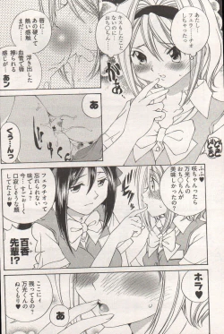 Page 208 of Young Comic 2006-12