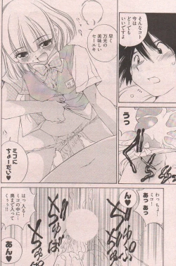 Page 216 of Young Comic 2006-12