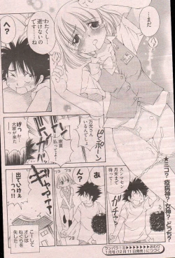 Page 220 of Young Comic 2006-12