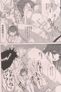 Page 228 of Young Comic 2006-12