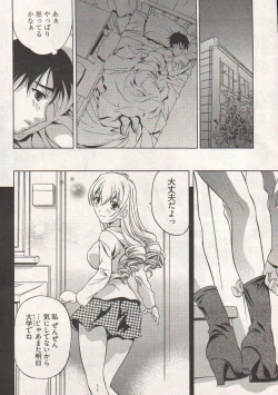 Page 22 of Young Comic 2006-12