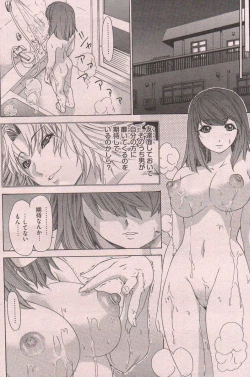 Page 230 of Young Comic 2006-12