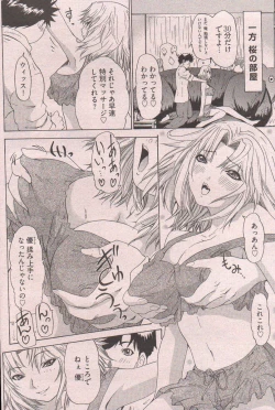 Page 232 of Young Comic 2006-12