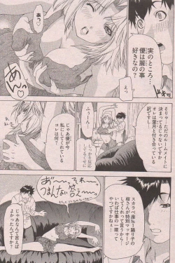 Page 233 of Young Comic 2006-12