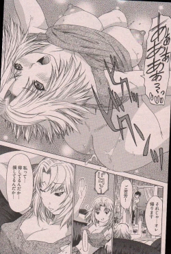 Page 239 of Young Comic 2006-12