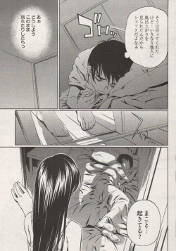 Page 23 of Young Comic 2006-12