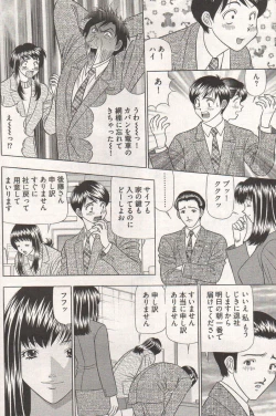 Page 246 of Young Comic 2006-12