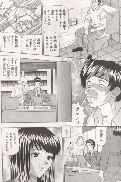 Page 248 of Young Comic 2006-12