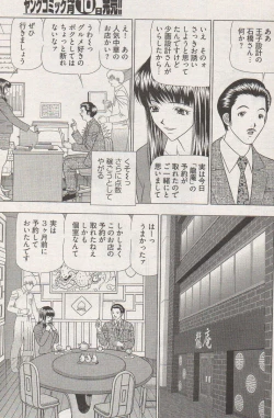 Page 249 of Young Comic 2006-12