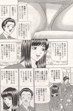 Page 250 of Young Comic 2006-12