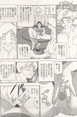 Page 258 of Young Comic 2006-12