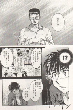 Page 272 of Young Comic 2006-12