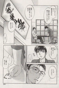 Page 273 of Young Comic 2006-12