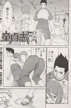 Page 281 of Young Comic 2006-12