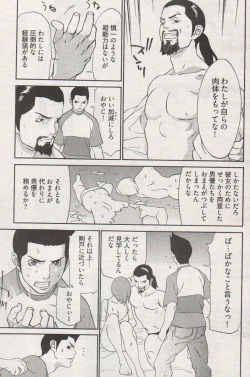 Page 285 of Young Comic 2006-12