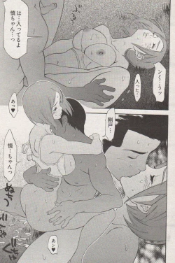 Page 293 of Young Comic 2006-12