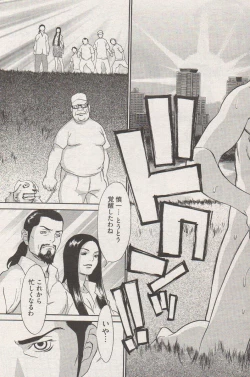 Page 297 of Young Comic 2006-12